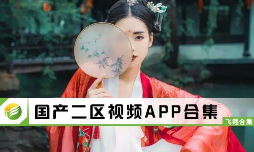 国产区视频在线播放免费