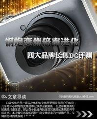 国产dc远投测评视频,性能解析与实战体验