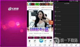 国产最新k视频频道,探索创新与潮流的视听盛宴