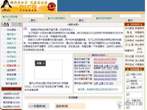 搜索国产黑历史视频网站,盘点那些被遗忘的敏感视频网站