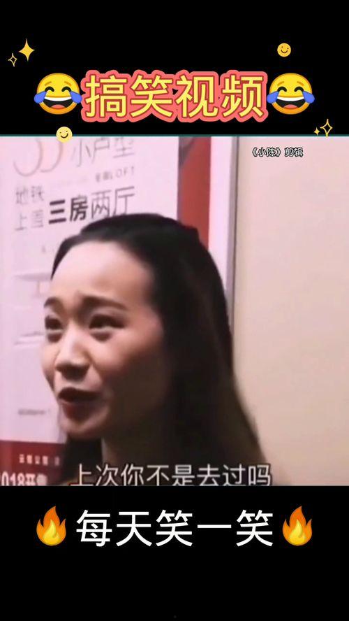 国产骂脏话搞笑视频合集,带你领略本土幽默魅力