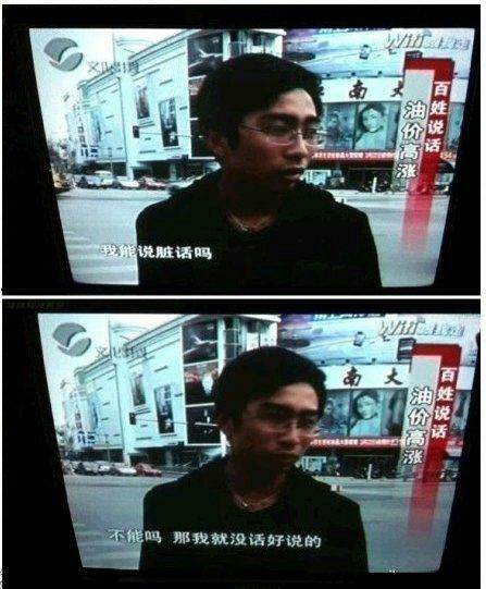 国产骂脏话搞笑视频合集,带你领略本土幽默魅力