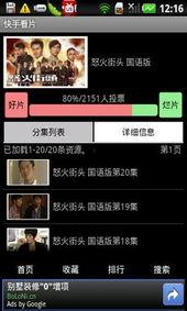 手机看片青青视频国产,青青视频，引领手机观影新潮流