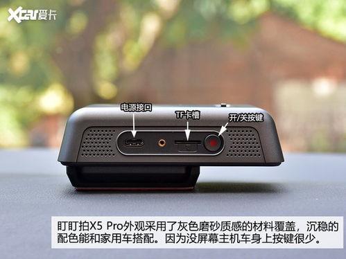 国产x5横向评测视频