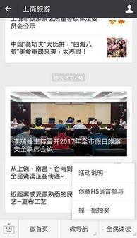 国产最新上饶精品视频,展现城市魅力与文化底蕴的视听盛宴