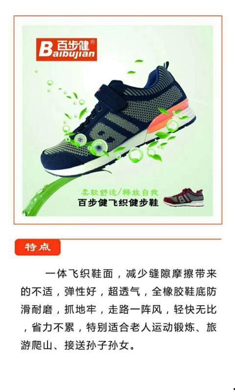 上海老人穿国产鞋子视频,上海老人穿鞋视频引发热议