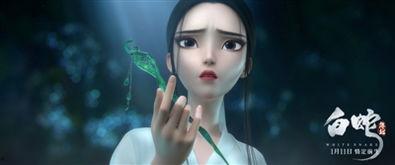 国产白蛇缘起视频,千年情缘，缘起东方神话