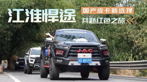 国产皮卡越野赛视频,国产皮卡越野赛激情瞬间回顾