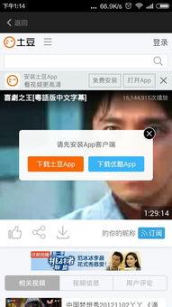 国产搞笑剧优酷下载视频,国产喜剧盛宴来袭  第3张