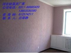 贵州国产硅藻泥视频  第2张