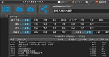 国产碰碰视频在线观看,激情碰撞，尽享视听盛宴  第3张
