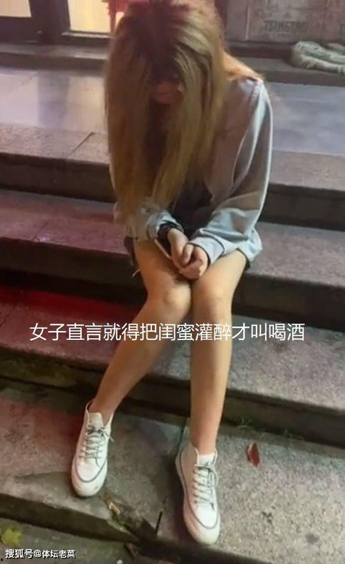 国产闺蜜喝醉视频在线看