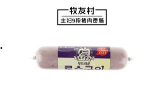 国产火腿肠测评视频,口感与品质大揭秘  第3张