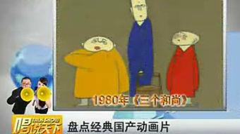 80国产经典动画视频,时光穿梭的童年记忆  第3张